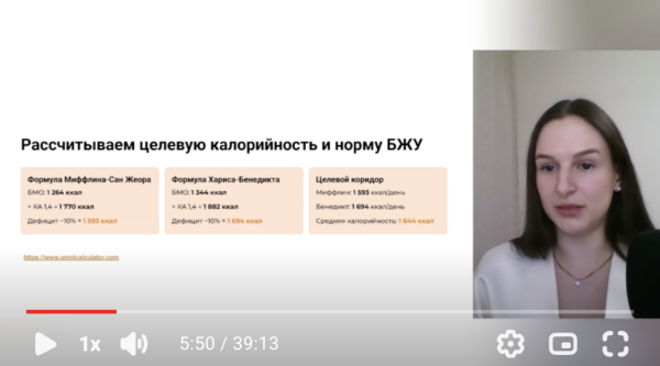 3. Итоговый практикум: составление полного рациона для себя. Самопроверка